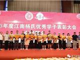 龙港这场表彰大会 刷遍朋友圈