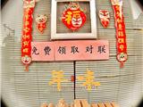 这里免费送新春对联！龙慈邀你来接“福”啦！
