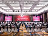 龙港市众创商会成立 王照威当选会长