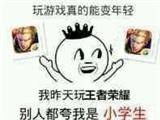 沉迷手机游戏 温州一小学生报警称被“追杀”