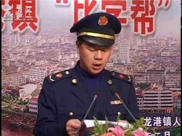 龙港镇“比学帮”活动汇报会——龙港工商分局