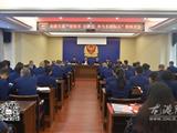 龙港市监召开“铸铁军 打硬仗 争当系统标兵”誓师大会