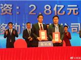 龙港市政府与移动温州签署新基建（5G）战略合作协议 共推“新基建”布局