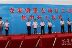 县镇领导苏庆明、黄锦耀、丁振俊、冯兴钱、王忠秀出席