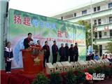龙港二小正式启动了“红领巾绿色行动”