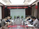 龙港国家新型城镇化标准化试点调研座谈会