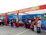 龙港举办了首届婴童博览会 并为山区孤儿院捐赠奶粉