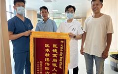 八旬老人心源性休克康复出院 家属感恩送锦旗点赞“浙”家中医院