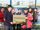龙港镇龙腾足球俱乐部正式成立