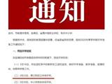 “同学们放心，缺的课都会补回来！”全国多地学校复课后，周六也要上课