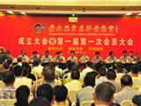 苍南县家具行业商会成立大会 高清图集