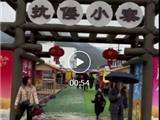 千年方城浦 抗倭古寨城元宵灯会