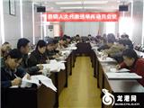 我镇召开县镇人大代表选举再动员会议