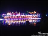 张灯结彩群龙水上游 原是迷人绰约花龙舟