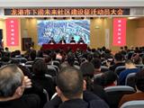 龙港下涝“未来社区”项目征迁工作有序推进