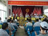 舥艚召开龙舟文化节表彰暨龙舟协会成立大会