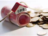 龙港打造公积金业务运行服务新模式