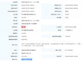溢价19.12%，龙港龙金东区F03-01、F03-13地块成功出让