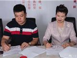 投资百亿 “龙港白沙里－厚庄故里园区”项目建设前期工作已正式启动