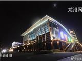龙港体育馆点亮夜景 魅力无限