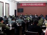 龙港镇召开2012年冬季征兵初定兵员会议