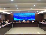 龙港水务公司召开第二季度工作例会暨“八八战略”贯宣会