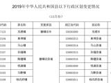 龙港市行政区划代码330383