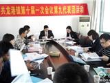 中国共产党龙港镇第十届代表大会第一次会议代表团活动