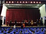 龙港镇开展“五水共治”捐资活动 现场募集资金20.74万元