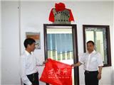 苍南县海洋与渔业行政调解室正式挂牌