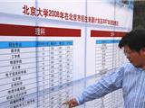 进校紧俏毕业过剩 专家提请谨慎对待新专业