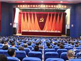 龙港镇举行纪念建党92周年表彰学习大会