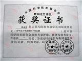 这个发明让龙港农民兄弟藏了16年