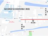 关于龙港市110KV咸园扩配套工程施工期间实施限制交通措施的通告