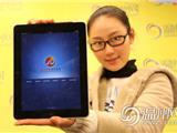 温州报业iPad客户端上线试运行