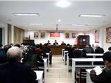 第33次 “集中夜学”学点啥？ “知敬畏、存戒惧、守底线” 共同学习十九届四中全会精神和党章