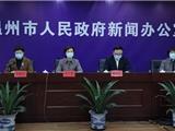 线上教学网络卡、断线、学生视力问题等，温州教育部门一一解答了