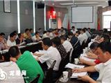我镇召开三套班子扩大会议