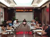 聚焦助力“重要窗口”建设 龙港政协迅速组织贯彻学习全市政协主席暑期读书会精神