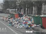 监督报道:锦绣名园路边生活垃圾清理完毕