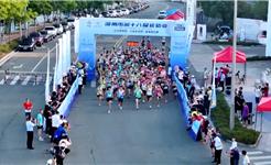 热力开跑！温州市第十八届运动会健身跑点燃龙港