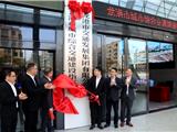 龙港市交通发展集团有限公司举行揭牌仪式