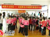 情系汶川灾区
