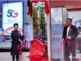 中国电信龙港分公司成立 助力龙港信息化和智慧城市建设