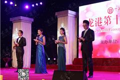 龙港网12月30日讯：身穿洁白婚纱，带上幸福的戒，手捧鲜红花束，挽着真诚的他，幸福走上红毯。昨天晚上，龙港镇第十届“礼品城之恋”集体婚礼在中国礼品城内隆重举办。现场，30对幸福的爱侣们缓缓步入舞台，带着“爱情”，带着“相知相伴”，带着“深情不移”，并在亲友和嘉宾的祝福声中，共同参与着这庄严而又神圣的婚礼。