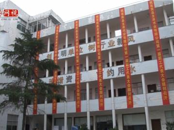  龙港水业公司第一届职工代表大会（下）
