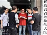 龙港镇纪委督查双节期间值班在岗情况  