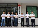 龙港市乡村振兴局挂牌成立