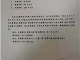 规划用地许可批前公示