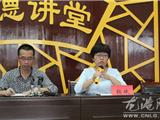 龙港镇举行省第十四次党代会主题党课“大讲堂”